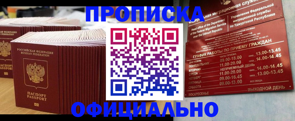 временная регистрация для всех в Ефремове