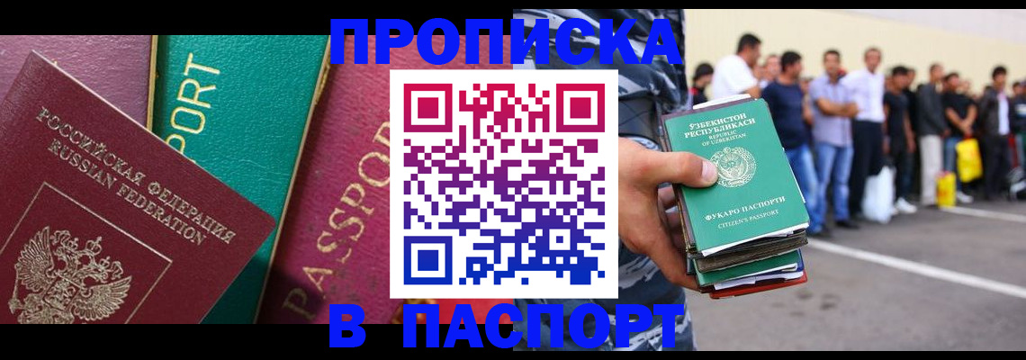 прописка гарантия в Ефремове