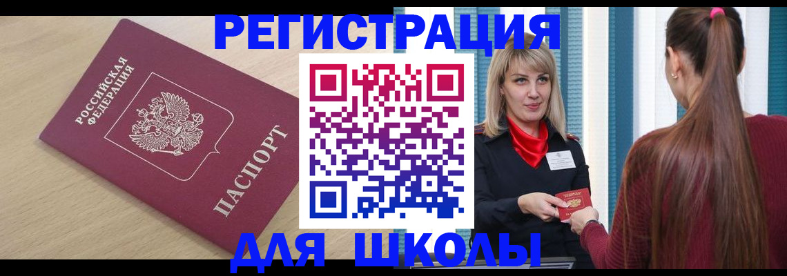 временная регистрация законно в Ефремове